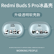 简约熊猫适用redmibuds5pro防刮保护套，小米红米redmibuds5pro耳机保护壳防摔透明硅胶buds5无线降噪壳情侣