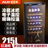 aux奥克斯冰吧红酒柜恒温酒柜家用红酒冰箱小型客厅茶叶冷藏柜