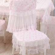 长方形餐桌布椅套椅垫套装家用椅子套罩布艺蕾丝茶几布小清新现代