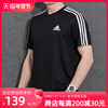 阿迪达斯短袖男2024春季运动服三条纹黑色圆领速干T恤GM2105
