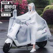 蒙福加大加厚电动车雨，衣带帽檐单人，自行车雨衣男女士户外骑行摩托