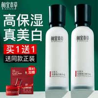 相宜本草乳液，紧致抗皱美白淡斑