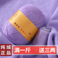 围巾线，特级羊绒手工中粗毛线团