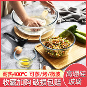 家用耐热玻璃碗微波炉专用汤碗大号，打蛋碗厨房和面盆沙拉碗泡面碗