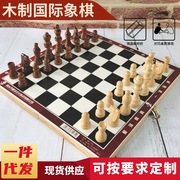 国际象棋折叠便携高档实木小学生儿童比赛专用chess西洋棋棋盘棋