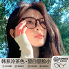 韩系超轻TR90素颜眼镜近视可配度数女高级感方圆脸大框茶色眼镜框
