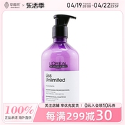 欧莱雅pro-沙龙洗护系列，-紫瓶顺柔丝滑角蛋白，滋补洗发水500ml
