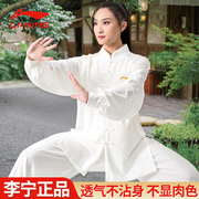 李宁太极服女款武术服夏季八段锦太极拳，练功服女春秋太极服男