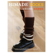 Himade条纹堆堆袜套女日系百搭粗线针织袜子y2k原宿风中筒小腿套