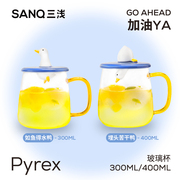 SANQ三浅加油鸭系列可爱耐热玻璃杯陶瓷情侣杯子办公室水杯马克杯