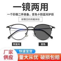 5553变色防蓝光眼镜金属复古近视框架眼镜跨境时尚半框眉毛平光镜