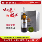 威龙澳洲庄园有机干白葡萄酒雷司令C10红酒整箱750ml木箱装店