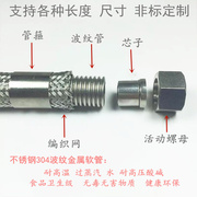 304c不锈钢金属波纹管软管，蒸汽管编织网管，工业高温高压管6分1