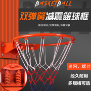 篮筐篮球圈成人标准训练比赛用可扣篮空心实心弹簧篮球框