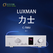 日本Luxman力仕C-700u+发烧hifi前级功放