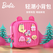 芭比Barbie潮搭小背包儿童小书包小女孩可爱卡通斜挎包宝宝手提包