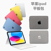 适用Apple iPad平板电脑包10代苹果10.9/12.9英寸内胆保护套防水Pro11/10.2寸收纳袋