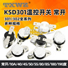 KSD301 温控开关温度控制器 常闭40/45/85-180度250V/10A 16A