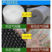 防震包装打包气泡膜1米宽经济长条缠绕膜塑料包装物流环保珍珠棉