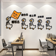 办公室墙面装饰品激励志标语，3d立体墙贴纸公司，企业文化墙背景布置