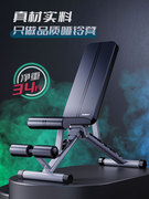 创思维健身椅仰卧起坐腹肌板多功能哑铃凳可折叠卧推凳健身器材