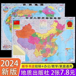 中国地图世界24年新版幼儿童早教启蒙地理高清挂画房家用墙贴墙面装饰手绘挂图小学生少儿知识教室商务办公用儿童版