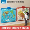 2024新版会说话的中国地图和世界地图早教，有声挂图儿童玩具点读机
