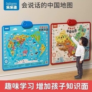 2023新版会说话的中国地图和世界地图早教有声挂图儿童玩具点读机