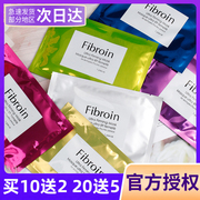 泰国授权fibroin童颜三层蚕丝蛋白f面膜保湿补水收毛孔