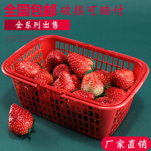 草莓篮子红色方形塑料，手提水果采摘篮带盖樱桃杨梅篮1-12斤筐