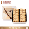 中国香港奇华饼家树熊小熊饼干礼盒装巧克力曲奇进口零食送礼