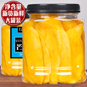 芒果干500g罐装泰国味整片水果脯蜜饯网红小吃零食混合装过年年货