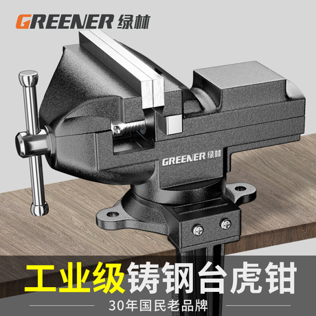 桌虎钳小型台虎钳