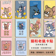 猫和老鼠卡贴定制高清水晶磨砂学生八达通饭卡公交卡贴纸动漫卡片
