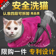洗猫袋洗猫神器小猫咪洗澡袋，背包笼剪指甲防抓固定袋宠物清洁用品