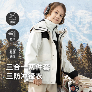 户外儿童三合一冲锋衣外套秋冬可拆卸男童女童防水防风滑雪服