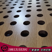 中纤板密度板18mm洞洞孔冲孔(孔，冲孔)加工定制墙面装饰贴面挂板隔声吸音板