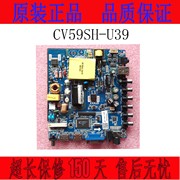 液晶电视CV59SH-U39 CV59SH-V39 组装机 杂牌机 通用主板