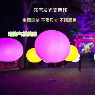 pvc充气发光球商场美陈露营演出开业庆典氦气空飘球