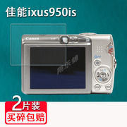 适用佳能ixus950相机贴膜佳能ixus245220屏幕，保护膜ixus95is非钢化，ccd数码相机膜ixus960870配件膜防刮花