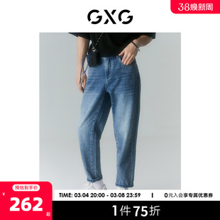 GXG男装 商场同款夏日海风系列浅蓝宽松锥形牛仔裤 22年夏季