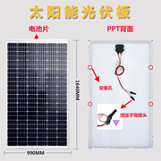 v太阳能充电板蓄电池家用套装2C4v发电板大功率300W单晶多