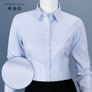 hn纯棉免烫职业女士衬衫长袖，浅蓝色正装蓝白竖条纹工装工作服衬衣
