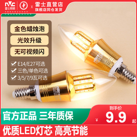 led灯泡e14尖泡