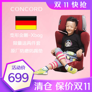 德国进口concord康科德xbag车载pro，宝宝xt儿童汽车安全座椅isofix
