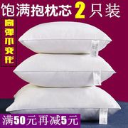 新一对(新一对)装)沙发抱枕芯靠枕芯棉质靠垫芯子，e45506070靠背方枕芯(方枕芯)