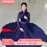 蒙族藏族舞蹈演出服装女艺考练习长裙学生民族风大摆裙舞蹈表演裙