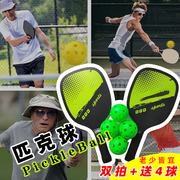 pickleball匹克球球拍，网红运动中老年男女户外网球，训练家庭套装in