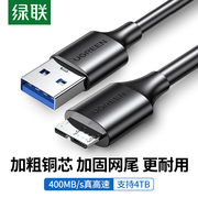 绿联usb3.0移动硬盘数据线充电typec连接笔记本台式电脑，延长通用三星note3s5手机西部wd东芝希捷seagate硬盘