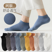 95%棉袜子男士黑色短袜，夏季薄款网眼，透气抗菌防臭运动纯棉低帮袜
